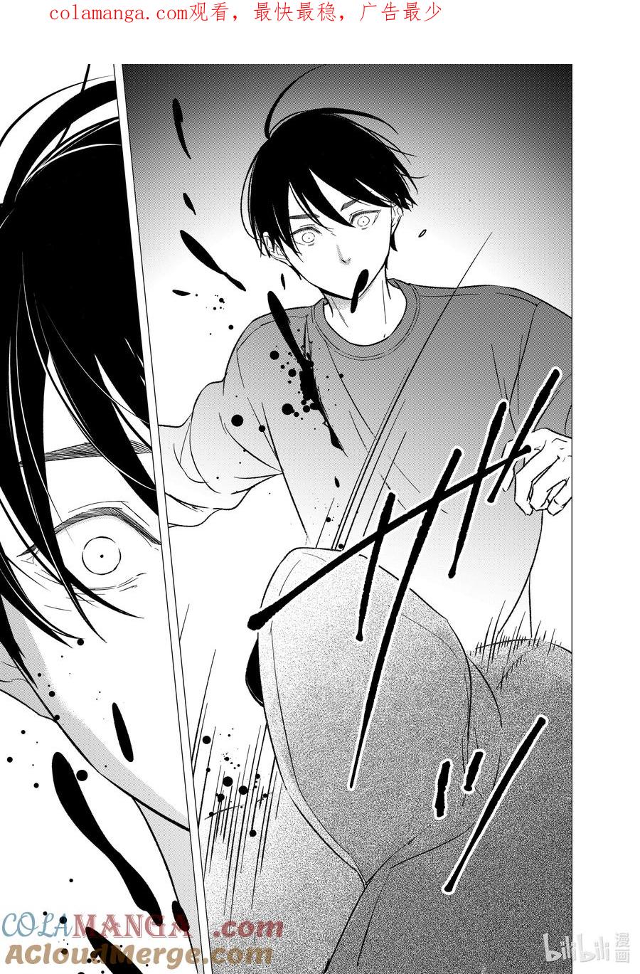 《契×约—危险的拍档—》143 第143话 第1页