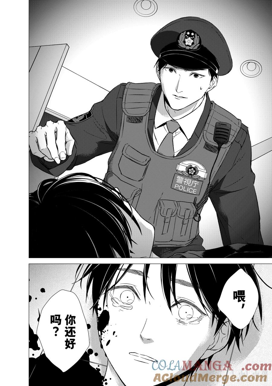 《契×约—危险的拍档—》143 第143话 第4页