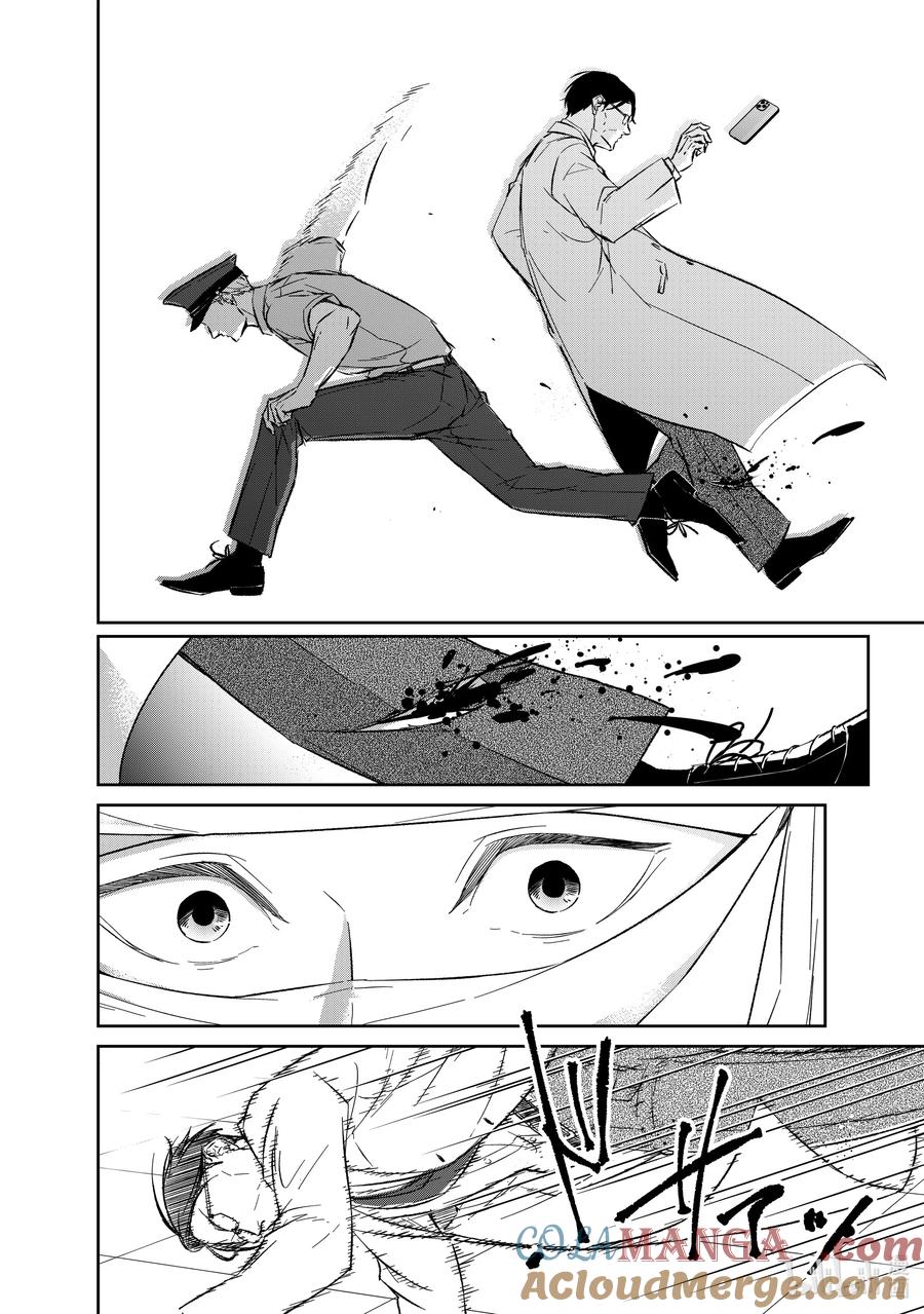 《契×约—危险的拍档—》149 第149话 第2页