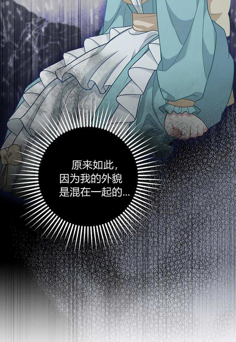 《黑豹家族的雪豹宝宝》第10话 第53页