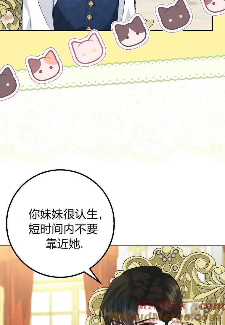 《黑豹家族的雪豹宝宝》第10话 第55页