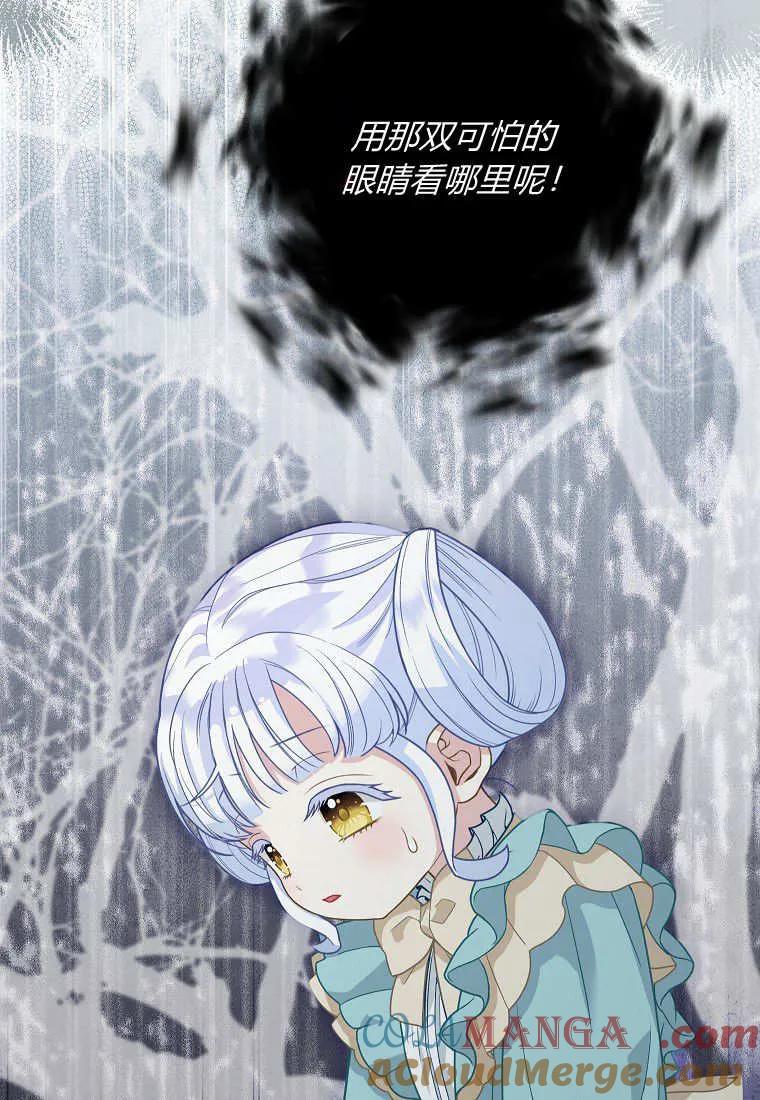 《黑豹家族的雪豹宝宝》第10话 第52页