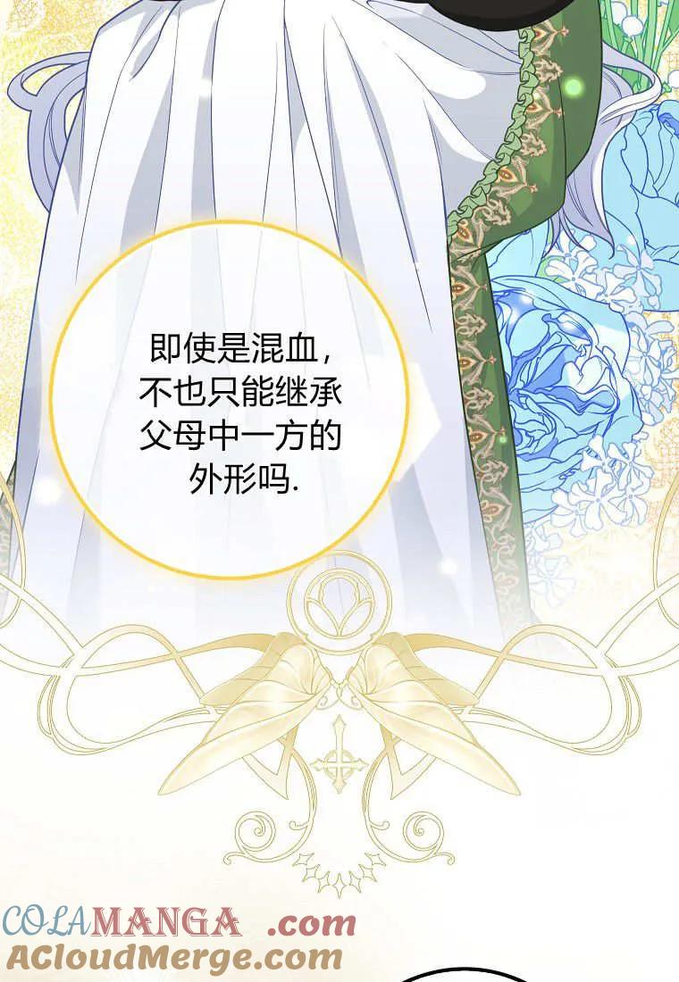 《黑豹家族的雪豹宝宝》第10话 第49页
