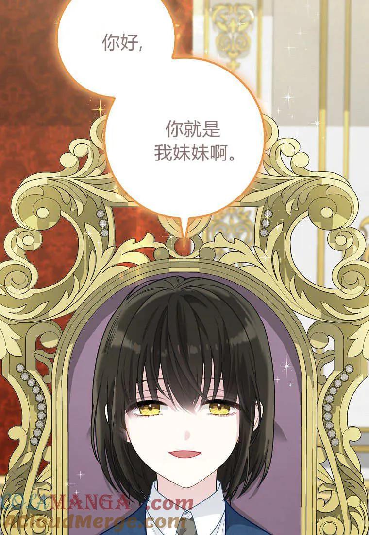 《黑豹家族的雪豹宝宝》第10话 第40页