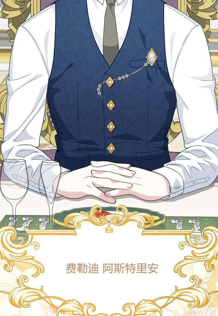《黑豹家族的雪豹宝宝》第10话 第41页