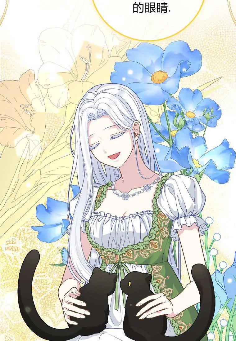 《黑豹家族的雪豹宝宝》第10话 第48页
