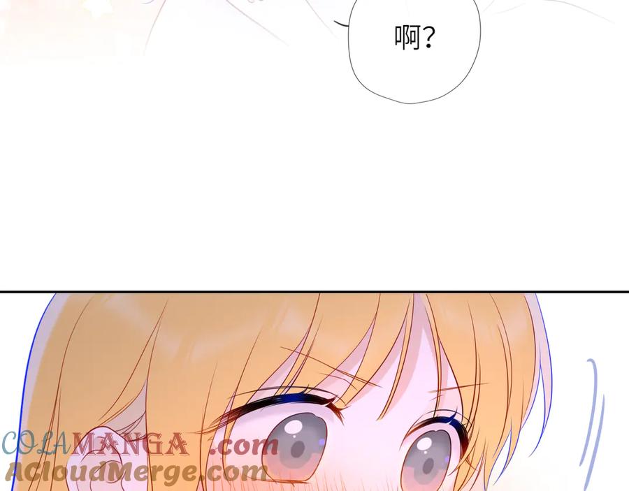星辰于我 第33话 “宝宝贝” 第93页