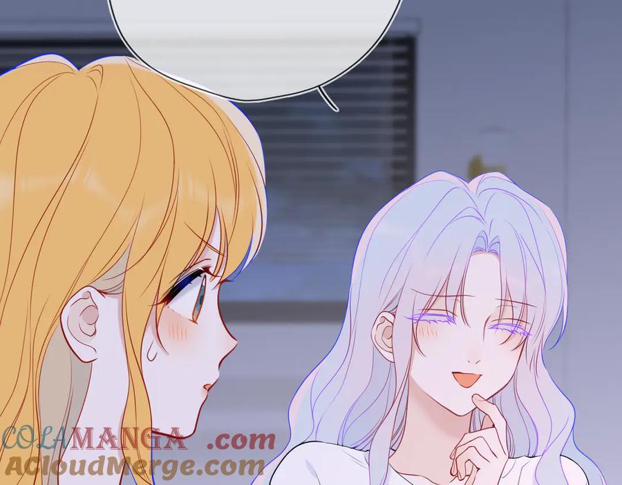 星辰于我 第33话 “宝宝贝” 第89页