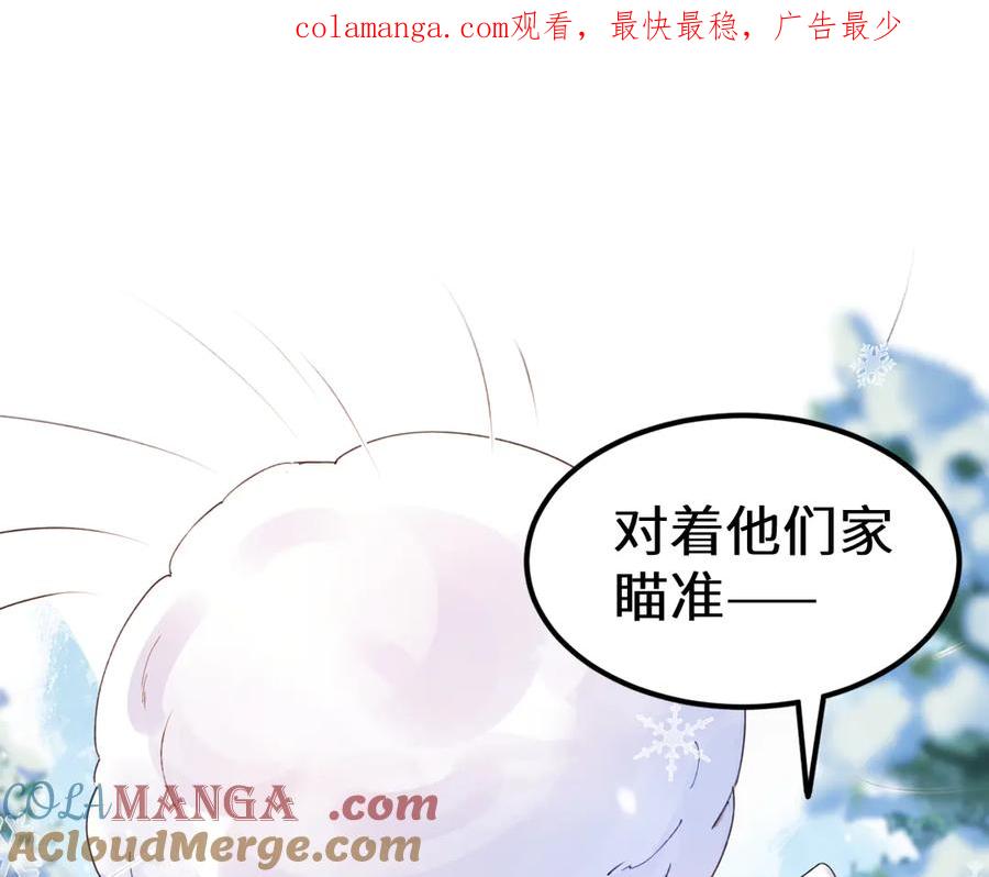 人鱼陷落 Q版小剧场幼儿园篇：家？ 第1页
