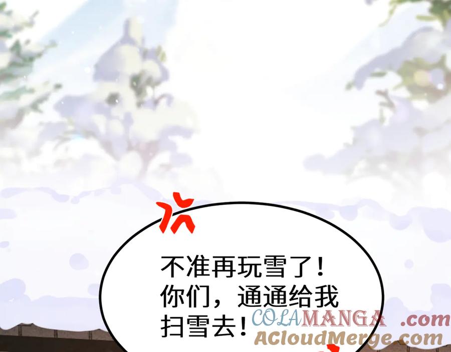人鱼陷落 Q版小剧场幼儿园篇：家？ 第23页