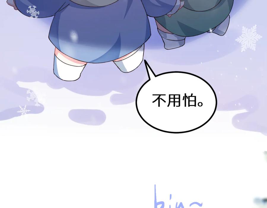 人鱼陷落 Q版小剧场幼儿园篇：家？ 第8页