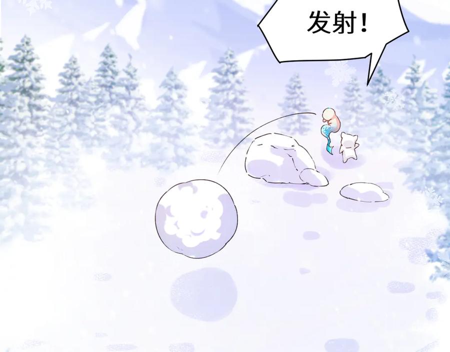 人鱼陷落 Q版小剧场幼儿园篇：家？ 第4页
