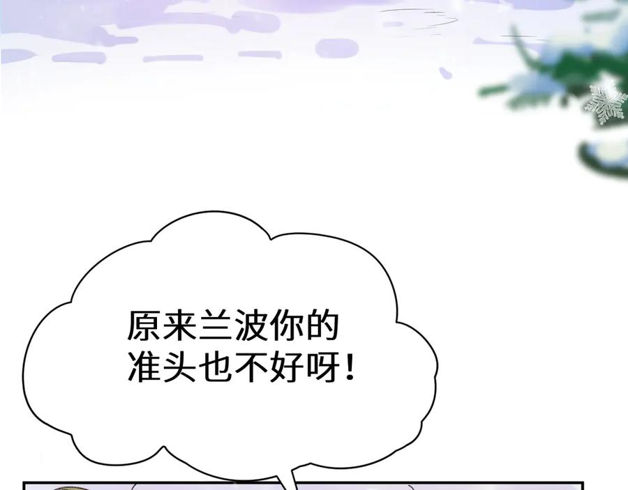 人鱼陷落 Q版小剧场幼儿园篇：家？ 第10页