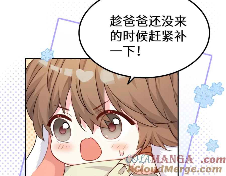 人鱼陷落 Q版小剧场幼儿园篇：家？ 第19页