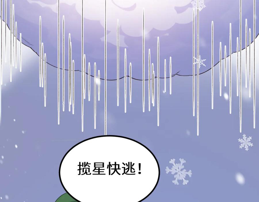 人鱼陷落 Q版小剧场幼儿园篇：家？ 第6页