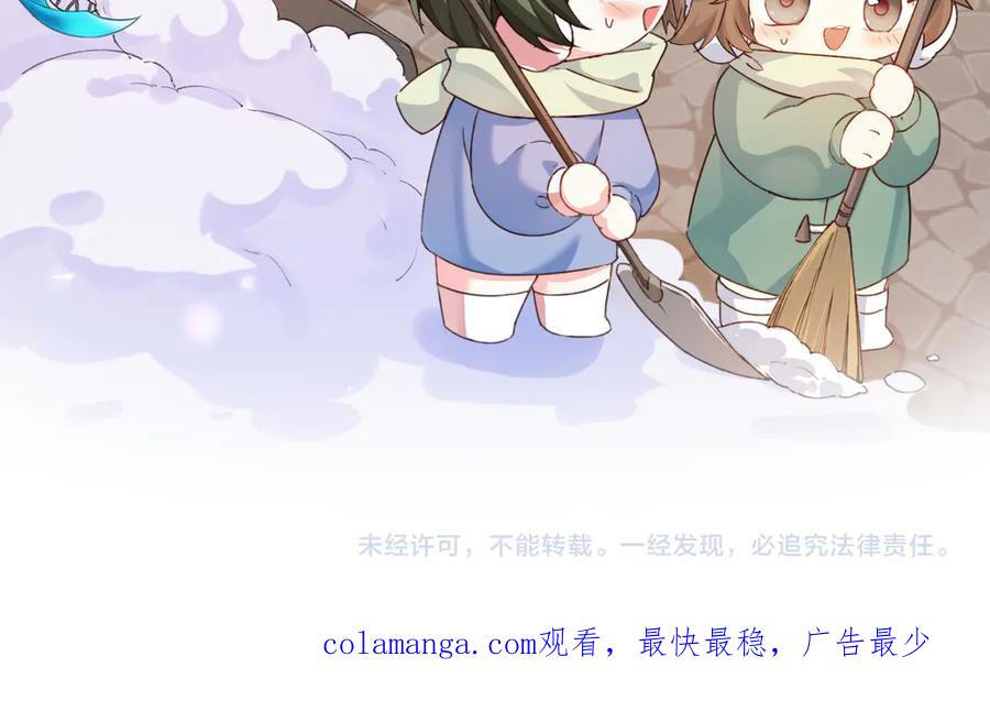 人鱼陷落 Q版小剧场幼儿园篇：家？ 第26页