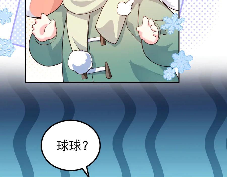 人鱼陷落 Q版小剧场幼儿园篇：家？ 第20页