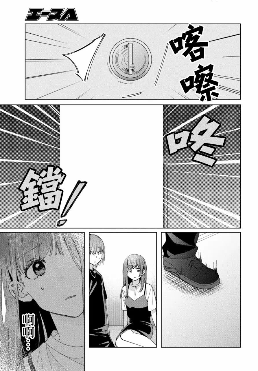 《剃须。然后捡到女高中生》21 「美由」与矢口 第24页