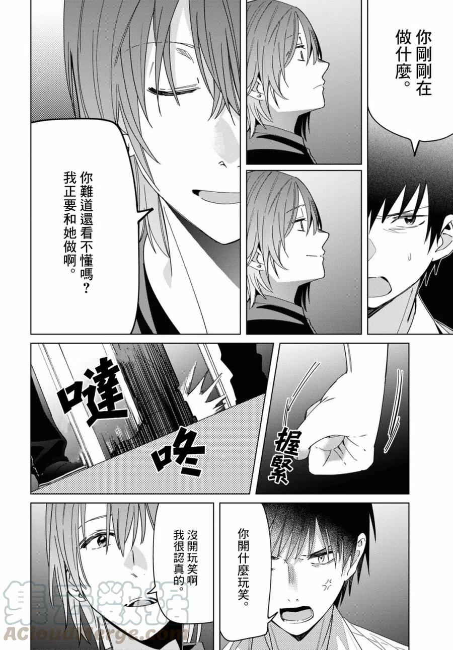 《剃须。然后捡到女高中生》22 吉田与矢口 第13页