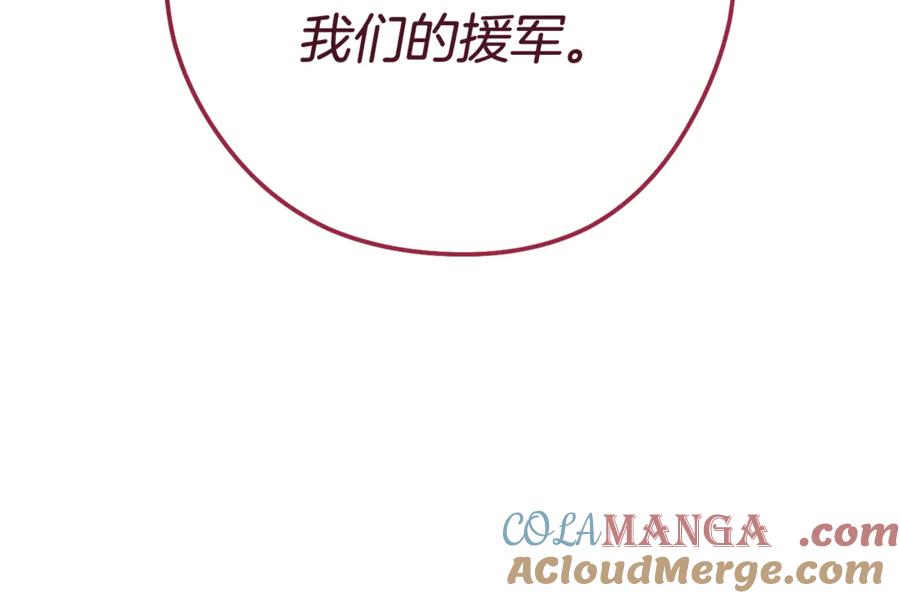 重启地下城 第217话 援军到来 第201页