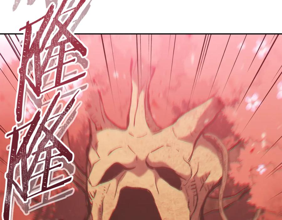 重启地下城 第217话 援军到来 第207页