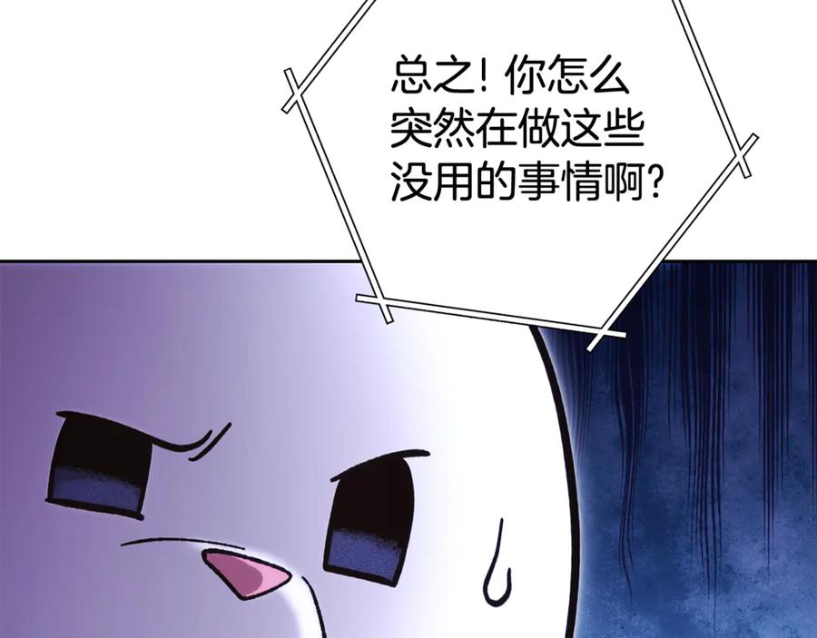 重启地下城 第217话 援军到来 第195页