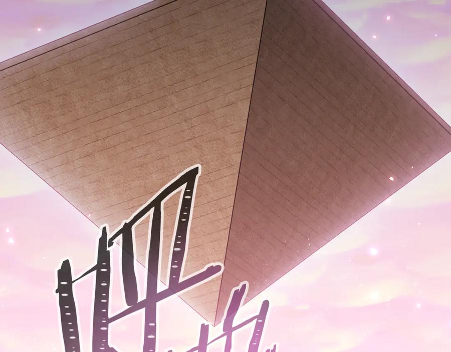 重启地下城 第217话 援军到来 第246页