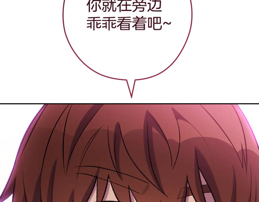 重启地下城 第217话 援军到来 第198页