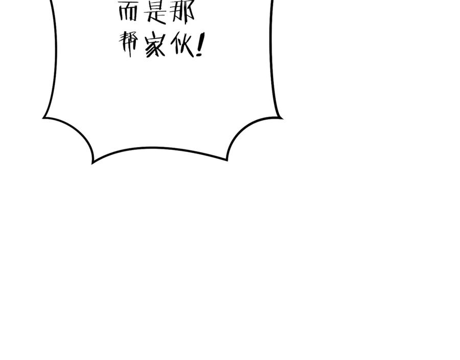 重启地下城 第217话 援军到来 第238页