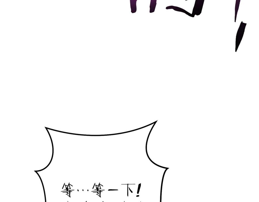 重启地下城 第217话 援军到来 第234页