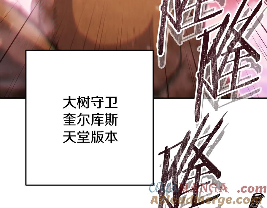 重启地下城 第217话 援军到来 第209页