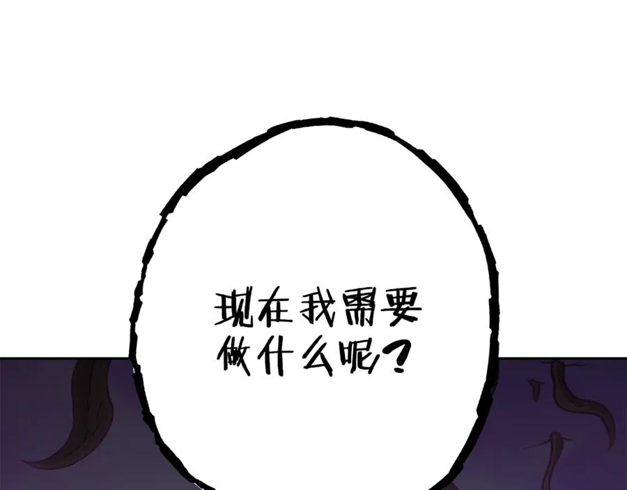 重启地下城 第217话 援军到来 第244页