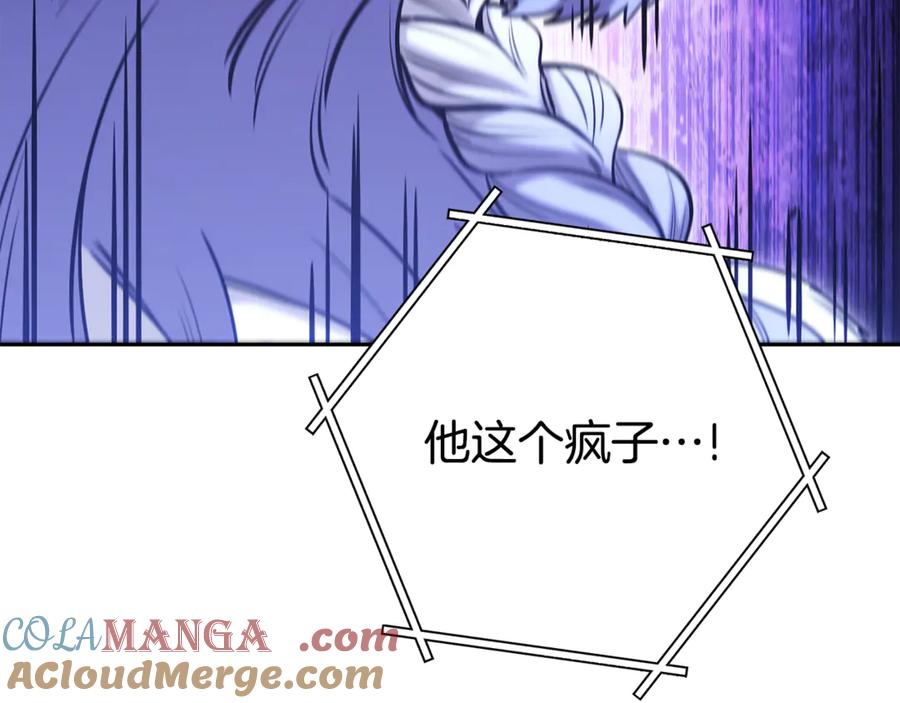 重启地下城 第217话 援军到来 第205页