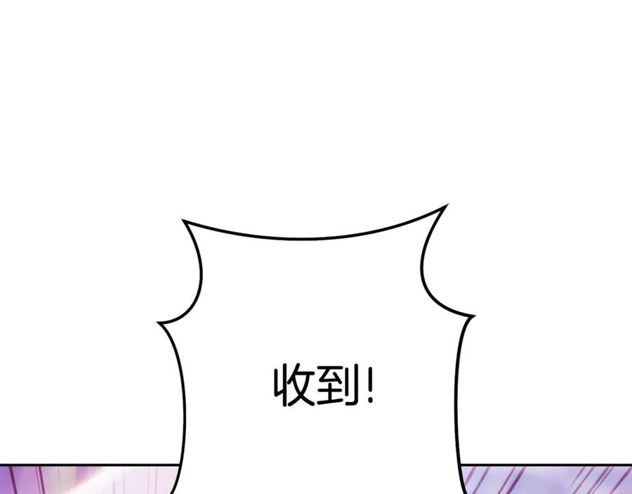重启地下城 第217话 援军到来 第214页