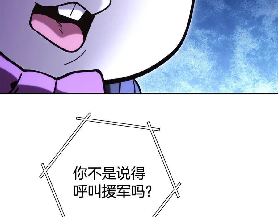重启地下城 第217话 援军到来 第196页