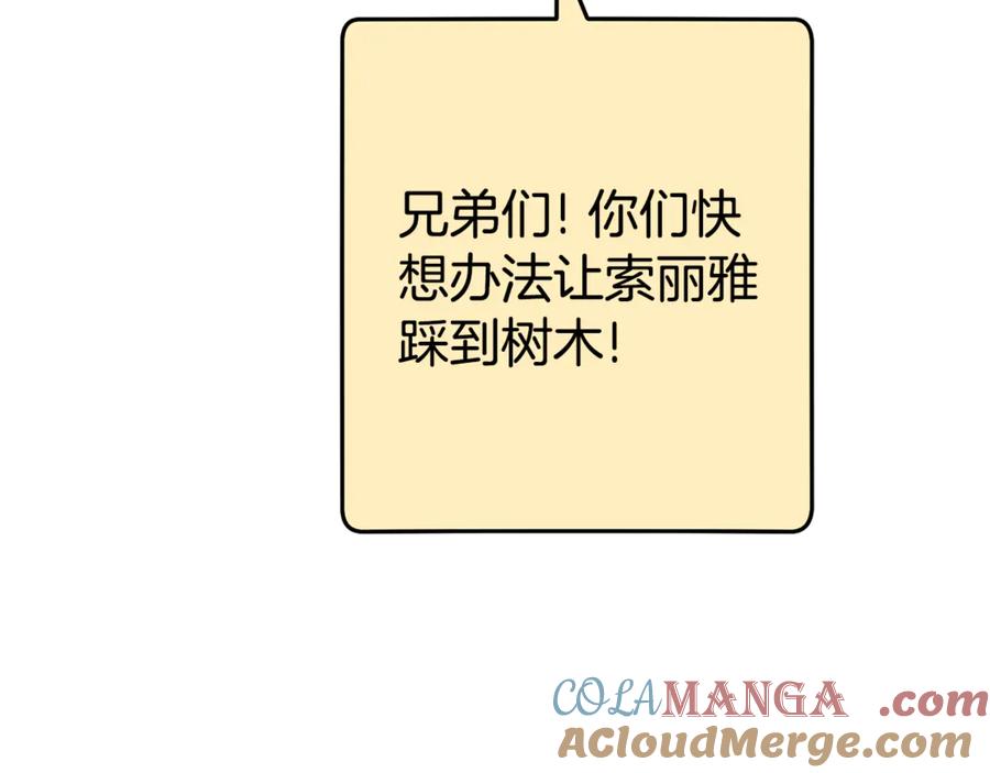 重启地下城 第217话 援军到来 第213页