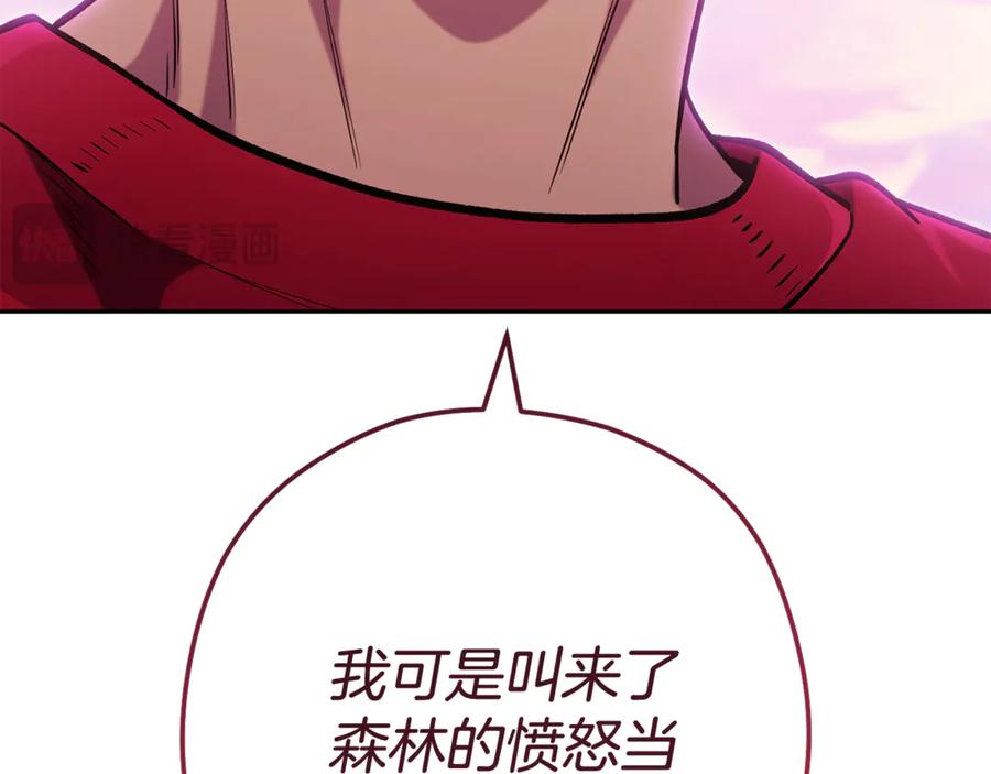 重启地下城 第217话 援军到来 第200页