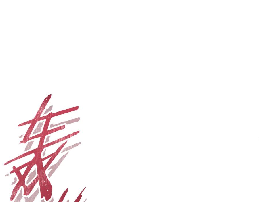 重启地下城 第217话 援军到来 第206页