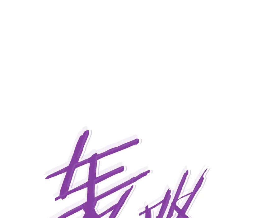 重启地下城 第217话 援军到来 第202页