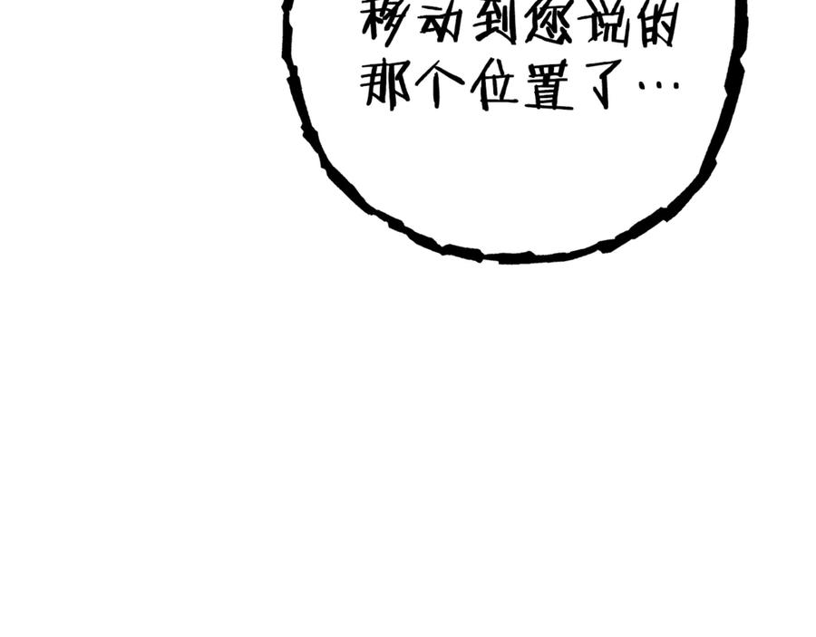 重启地下城 第217话 援军到来 第243页
