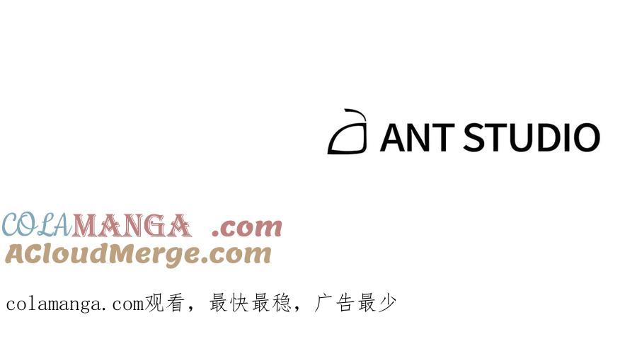 重启地下城 第217话 援军到来 第249页