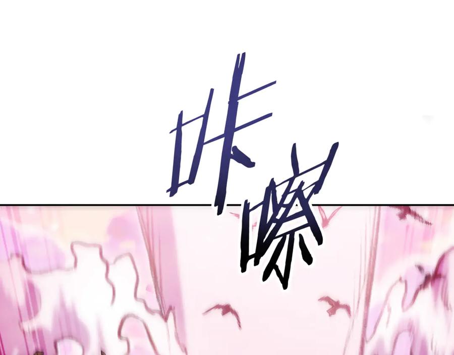 重启地下城 第217话 援军到来 第223页