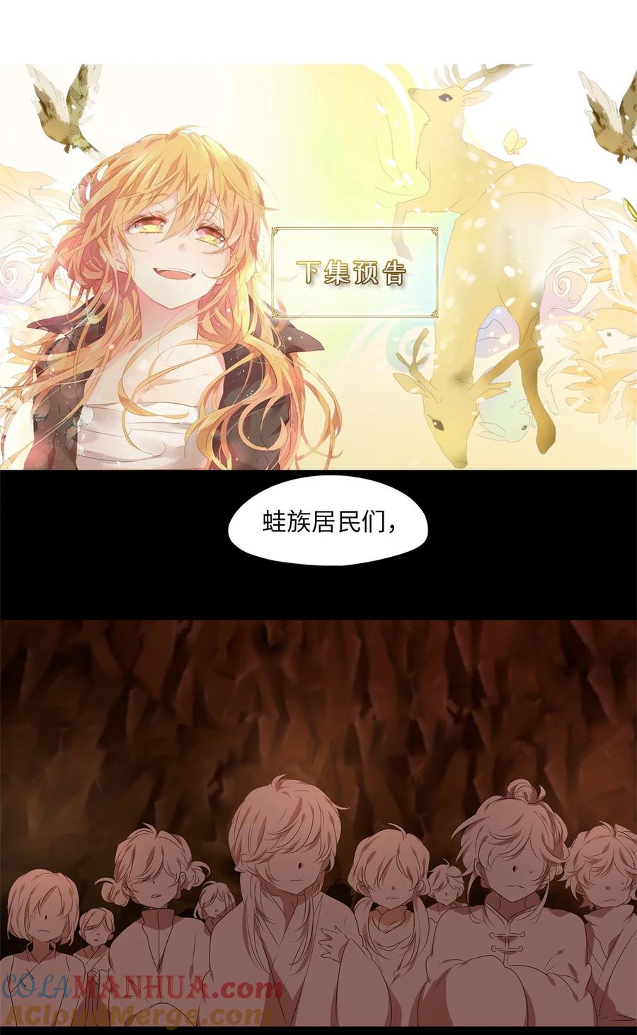 《天地海：我成为了神界的实习生》276 保护色（二十二） 第29页