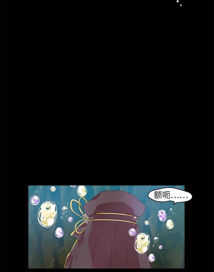 《天地海：我成为了神界的实习生》276 保护色（二十二） 第14页