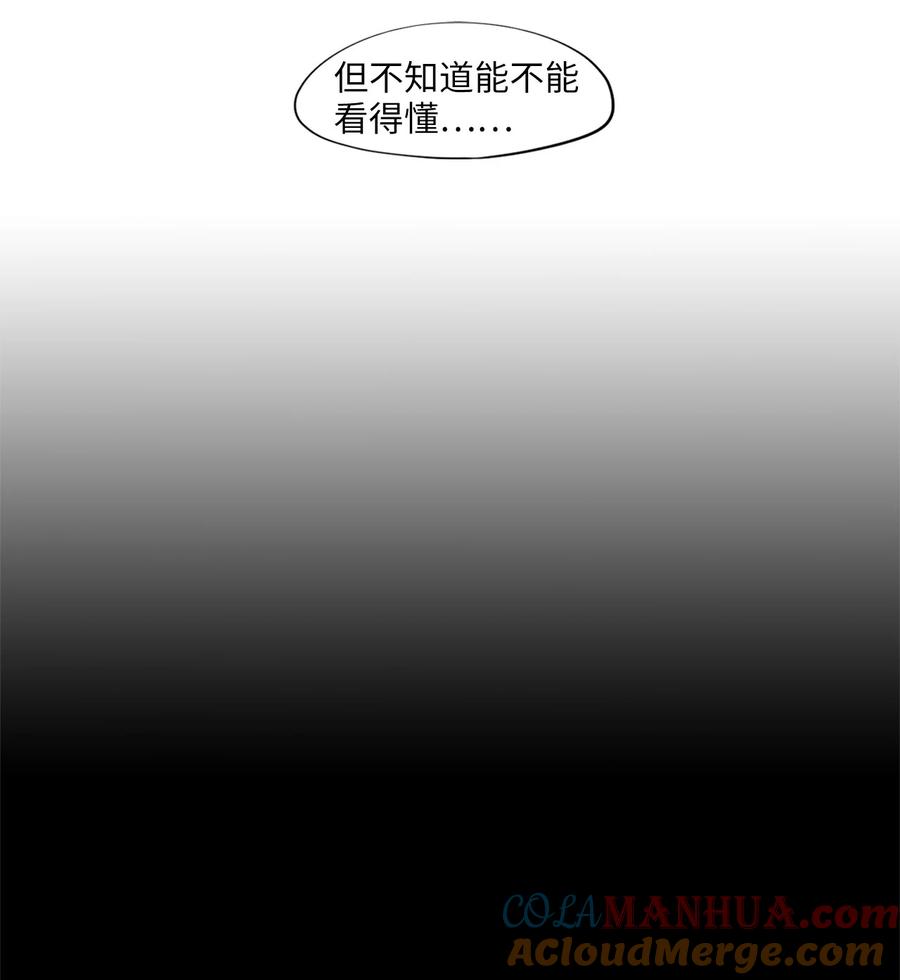 《天地海：我成为了神界的实习生》276 保护色（二十二） 第19页