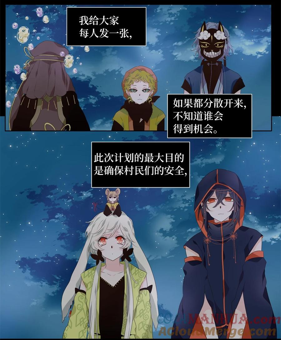 《天地海：我成为了神界的实习生》276 保护色（二十二） 第11页