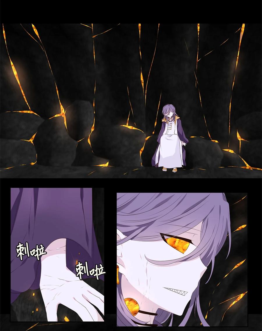 《天地海：我成为了神界的实习生》276 保护色（二十二） 第20页