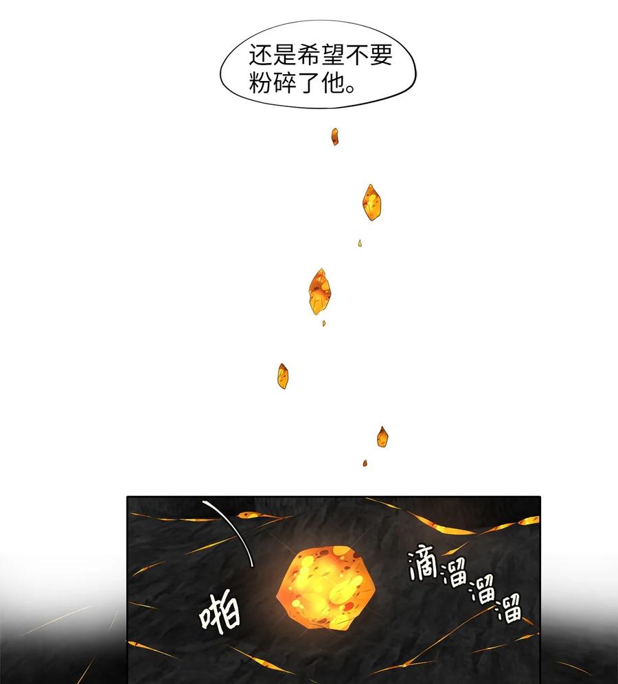 《天地海：我成为了神界的实习生》276 保护色（二十二） 第26页