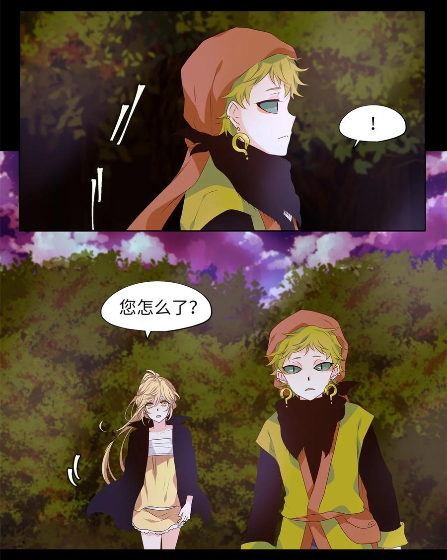 《天地海：我成为了神界的实习生》276 保护色（二十二） 第6页