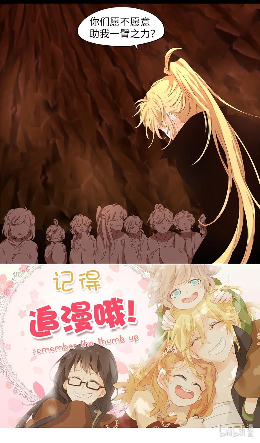 《天地海：我成为了神界的实习生》276 保护色（二十二） 第30页